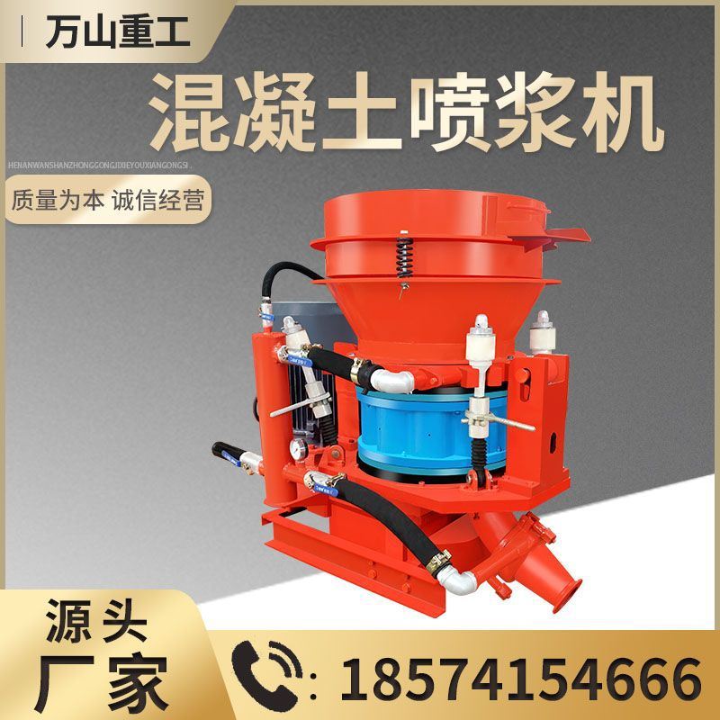 混凝土喷浆机干式喷浆机防爆注浆机建筑工地基坑护坡混凝土喷浆机