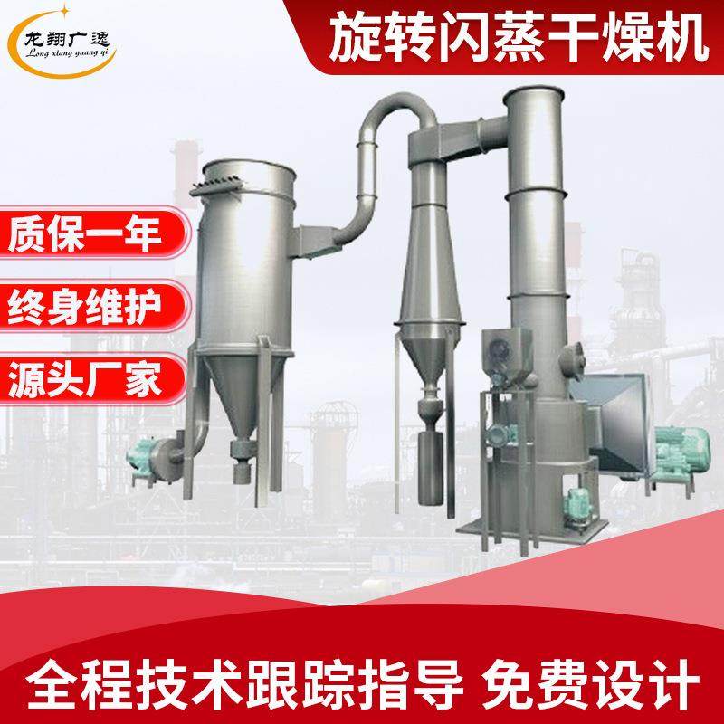 颜料染料旋转闪蒸干燥机硼酸碳酸钙闪蒸干燥碳酸锂烘干设备,清洗/食品/商业设备,其他食品加工设备,淘宝优惠券,粉丝福利购,淘宝优惠卷