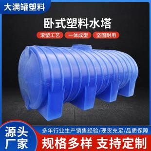 储罐化工车载储水罐5吨地埋桶20T滚塑卧式 PE塑料加厚卧式 水箱水塔