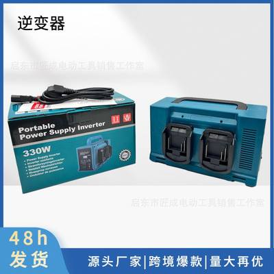 跨境厂家直销锂电工具电池逆变AC110/220VDC5V12300W逆变器运费以