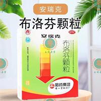 哈药世一堂安瑞克布洛芬颗粒0.2g*10包/盒布洛芬成人儿童发热退烧