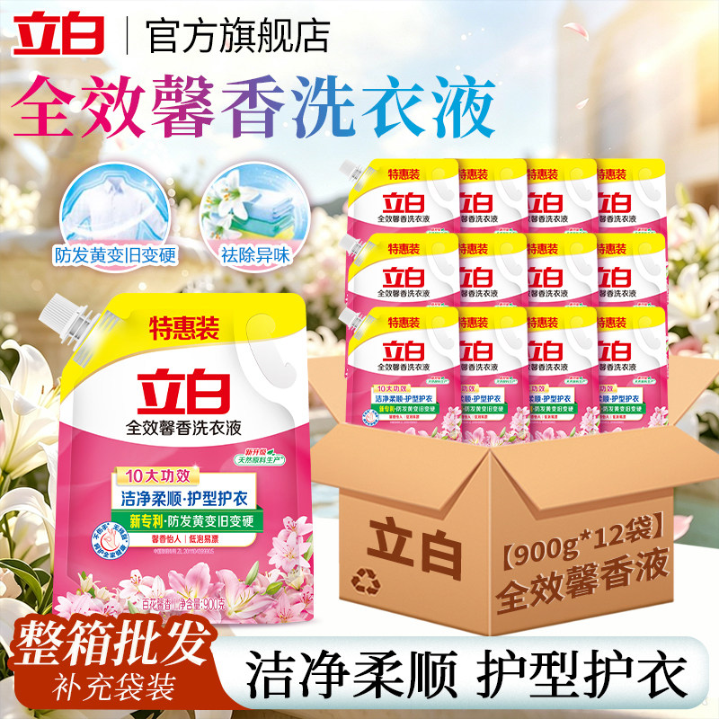 立白洗衣液洁净柔顺香味持久图片