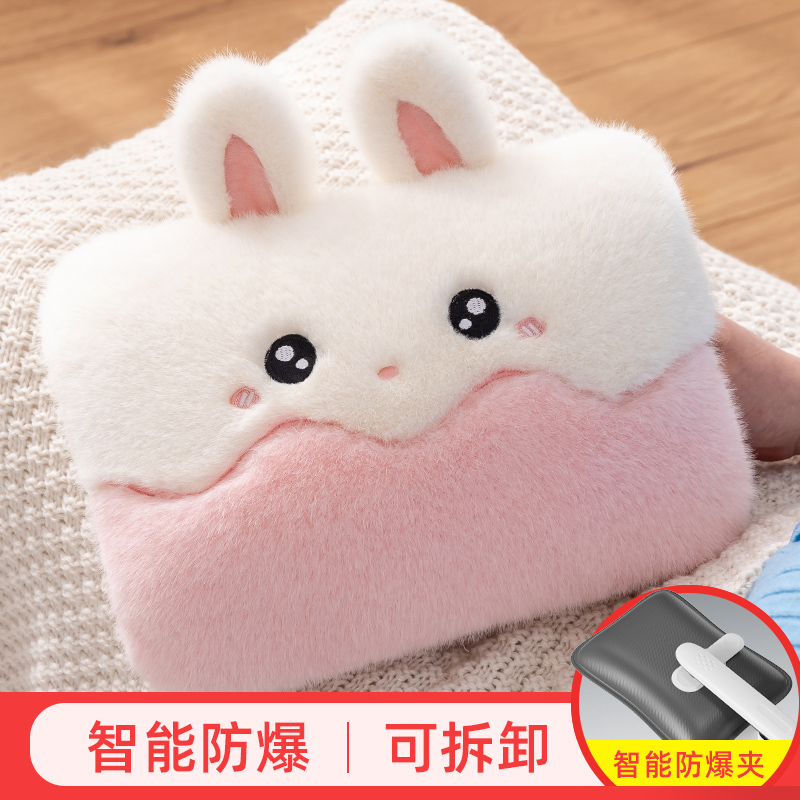 女生可爱兔绒智能断电防爆热水袋