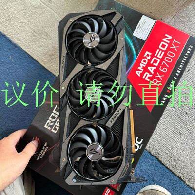 非实价议价议价议价直拍不发：议价猛禽6700XT 12G 21年3月生产非