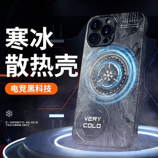 水冷降温手机壳磁吸散热器神器半导体制冷冰甲石墨烯导热苹果系列