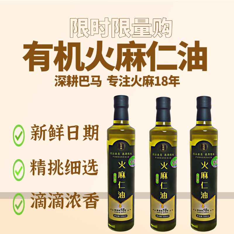 常春藤有机火麻仁油18年品质正品