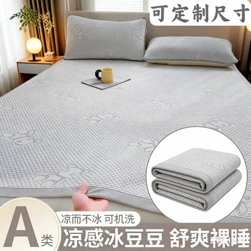 定制儿童学生软席冰丝冰豆豆凉席1.5防滑0.91.6*1.9m可机洗空调席