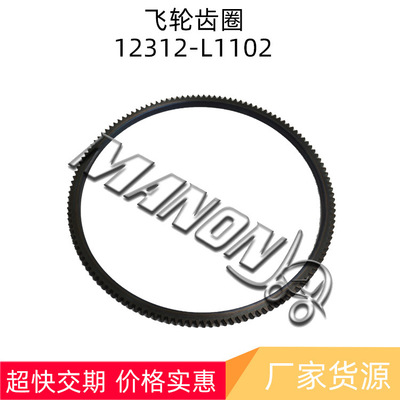 优质叉车配件  12312-L1102  飞轮齿圈 适用于NISSAN