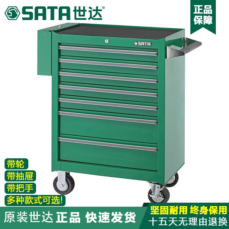 世达工具车汽车维修推车工具箱抽屉式多功能移动工具车套组95107图片