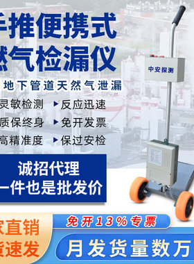 中安探便携式激光甲烷检漏仪燃气管道测漏仪可燃气体浓度检测仪