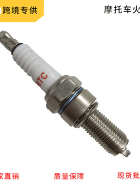 跨境摩托车发动机火花塞配件A7TC D8TC B7TC B8RTC火花塞