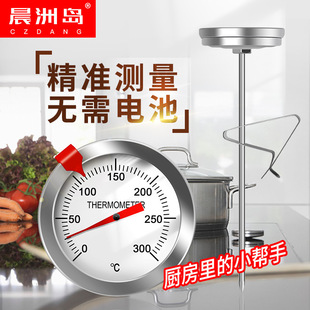 油温温度计厨房油锅油温表油炸商用高温测量仪高精度测水温油温机