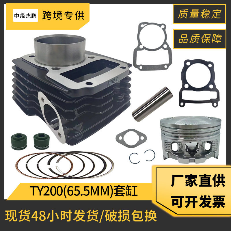 摩托车气缸活塞适用TYAN TY200 TY189 Veloci Razzer200 缸径65.5