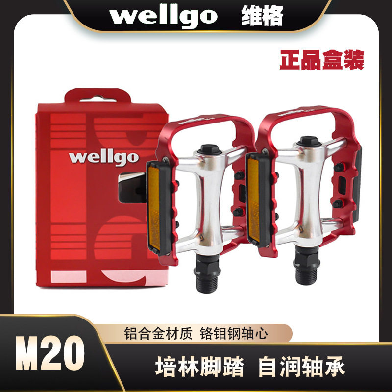 Wellgo维格 M20山地自行车培林脚踏 红色脚踏 盒装踏板脚蹬