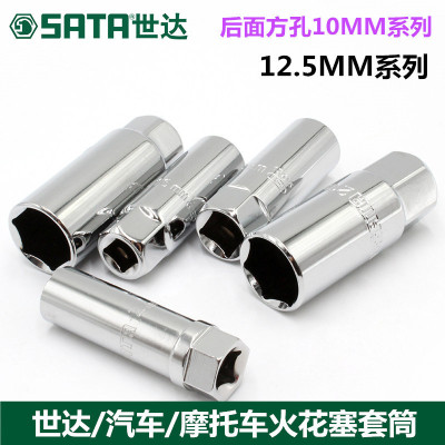 世达16/21mm火花塞套筒 薄壁12角14mm中/大快速套头12915/12925