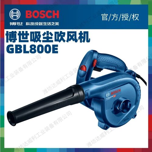 博世BOSCH吹风机GBL800E除尘器电脑大功率吹灰机工业家用鼓风机