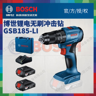 德国博世士无刷手电钻GSB185 手枪钻 Li冲击钻起子机家用18V充电式