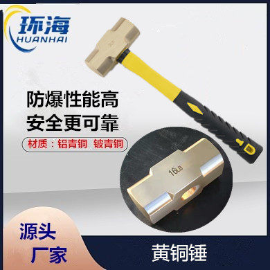 供应黄铜榔头 带橡胶手柄铜锤 黄铜八角锤 纯黄铜八角锤 现货