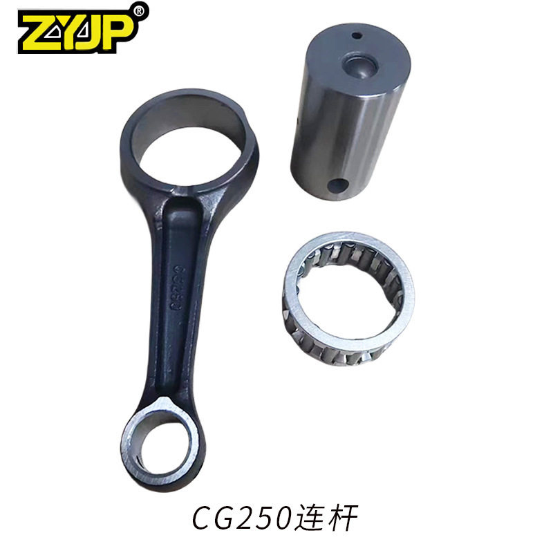 跨境摩托车连杆滚针轴承CG250曲轴连杆适用Honda CG250 ZS250连杆