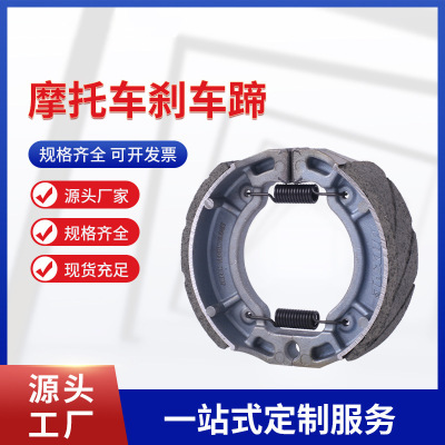 AX100-2摩托车刹车蹄KRISS/SHOGUN /QS110赛驰100刹车