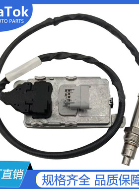 工厂直供  跨境 汽车氮氧传感器   OE: 22827992-5WK97373_