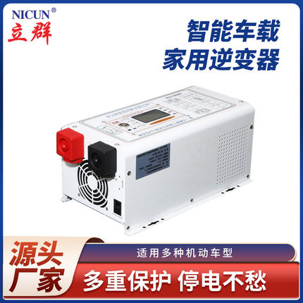 纯正弦波逆变器12v转220v24大功率车载光伏电源转换器加工定制