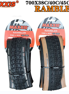 MAXXIS玛吉斯RAMBLER 700X38C/40C/45C/47C/50C真空公路越野外胎