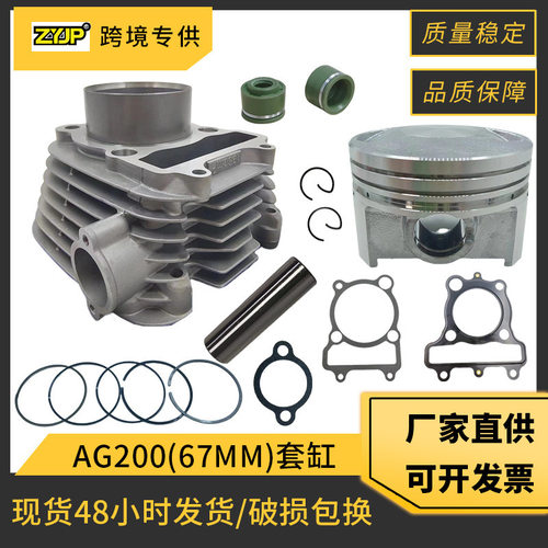 摩托车气缸适用YAMAHA AG200 ZS200-GY LZX200GY-2 LY200 TW200