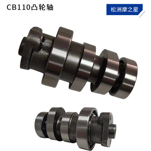 CB110凸轮轴摩托车发动机配件适用Honda CB110摩托车凸轮摇臂配件