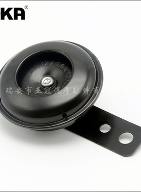 DHKA亚冠-AS130现货 黑色盆形喇叭 小型车辆 摩托车 三轮车改装用