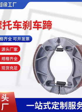 摩托车配件天剑刹车片LC135/MIO/JUPITER  BRAKE  SHOE