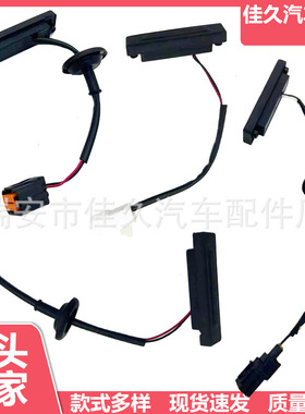 81720C7000/81260G6000/1J600/H8000适用于现代后备箱开启按钮