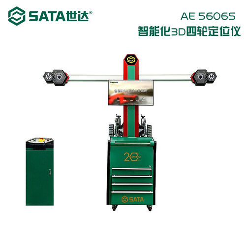 SATA世达工具AE5606S 3D四轮定位仪汽车轮胎智能联动定位仪