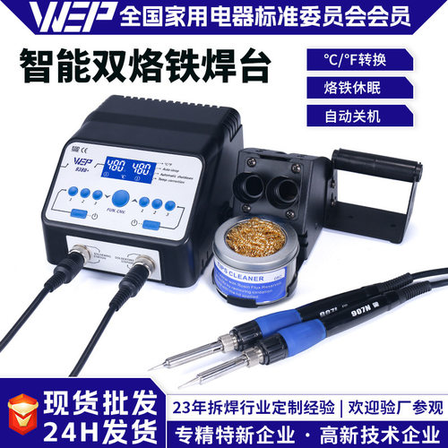 源头现货大功率恒温数显焊台可调温电烙铁家电维修工具