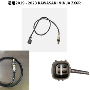 适用川崎KAWASAKI NINJA ZX6R 2019-2023 ZX636 摩托车氧传感器