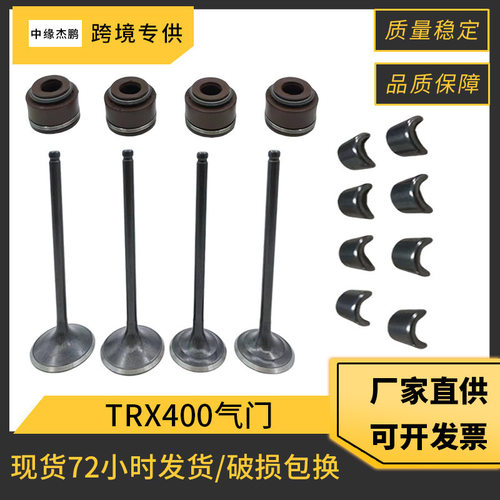 TRX400 摩托车气门油封适用 Honda TRX400 EX XR400R Sportrax400