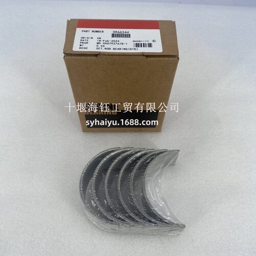 适用于康明斯 ISLE9 QSLE9 发动机连杆瓦 3966244