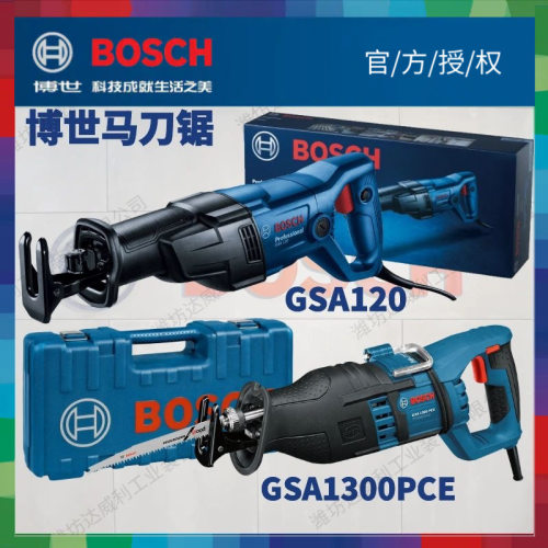 博世BOSCH马刀锯GSA120往复锯电锯调速木工金属切割机电动工具