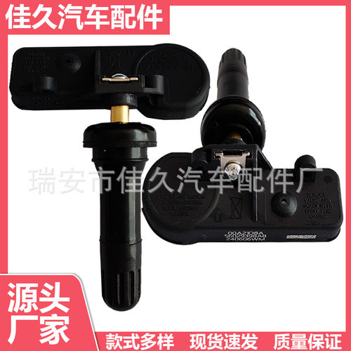 56029398AB适用于道奇新款酷威菲亚特菲跃JEEP胎压传感器胎压监测