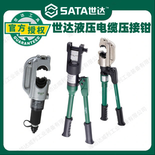 世达99018液压钳240液压电缆压接钳400铜铝鼻端子压线钳99019