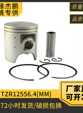 TZR125活塞 适用YAMAHA R1Z DT125R活塞环56.4mm两冲程气缸活塞