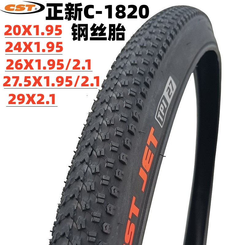 正新 C1820轮胎20/24/26/27.5/29*2.1山地自行车外胎26*1.95 车胎