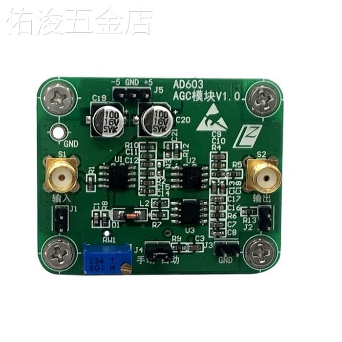 AGC模块AD603自动增益控制手动、程控调节输出幅值带宽10M