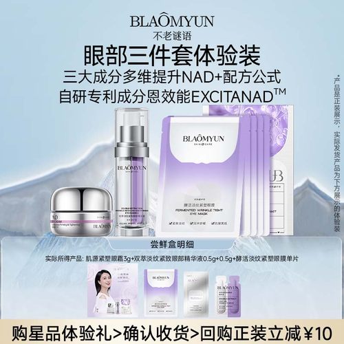 40岁的舒言同款眼霜2.0试用装