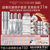 不老谜语超级系列NAD 新年礼物 抗老紧致抗皱淡纹修护护肤套装