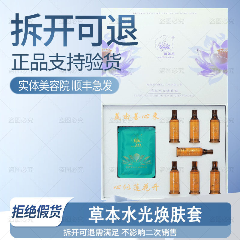 【店铺上新】草本水光焕肤套洗斑套深清理温和不刺激非官方旗舰店