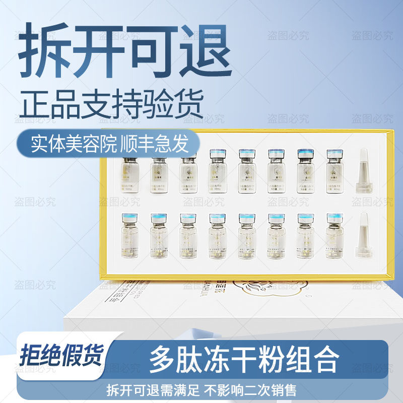顺丰急发◆正品苗莲花多肽冻干粉组合修护淡印收毛孔非官方旗舰店