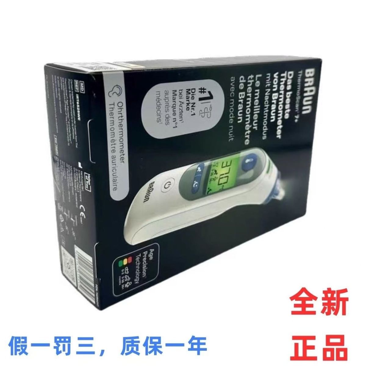 全新正品德国博朗 IRT6525WE 耳温枪（德版）儿童耳温计体温计