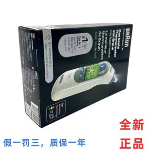 耳温枪儿童耳温计体温计 IRT6525WE 全新正品 德国博朗