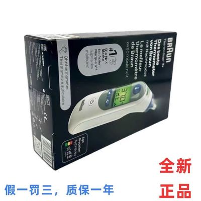 全新正品博朗IRT6525WE耳温枪